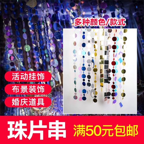 Свадебный цвет с блестками Круглые блестки зеркальные бусинки для блеска шары свадебные фестиваль атмосфера потолок декоративные принадлежности