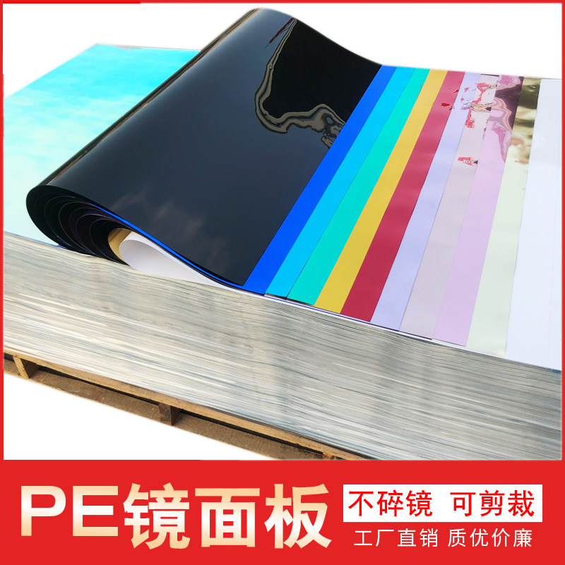 镜面板婚庆板材自粘单面可剪裁加厚镜面墙贴银色加厚双面镜面地毯