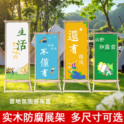 实木展架网红氛围民宿背景