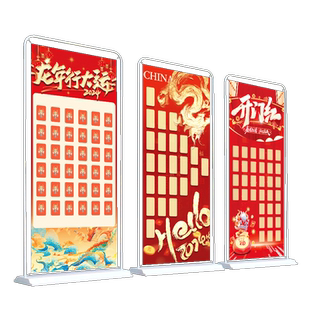 2026新年红包墙创意支架广告牌马年抽奖墙盲盒幸运开门红年会定制