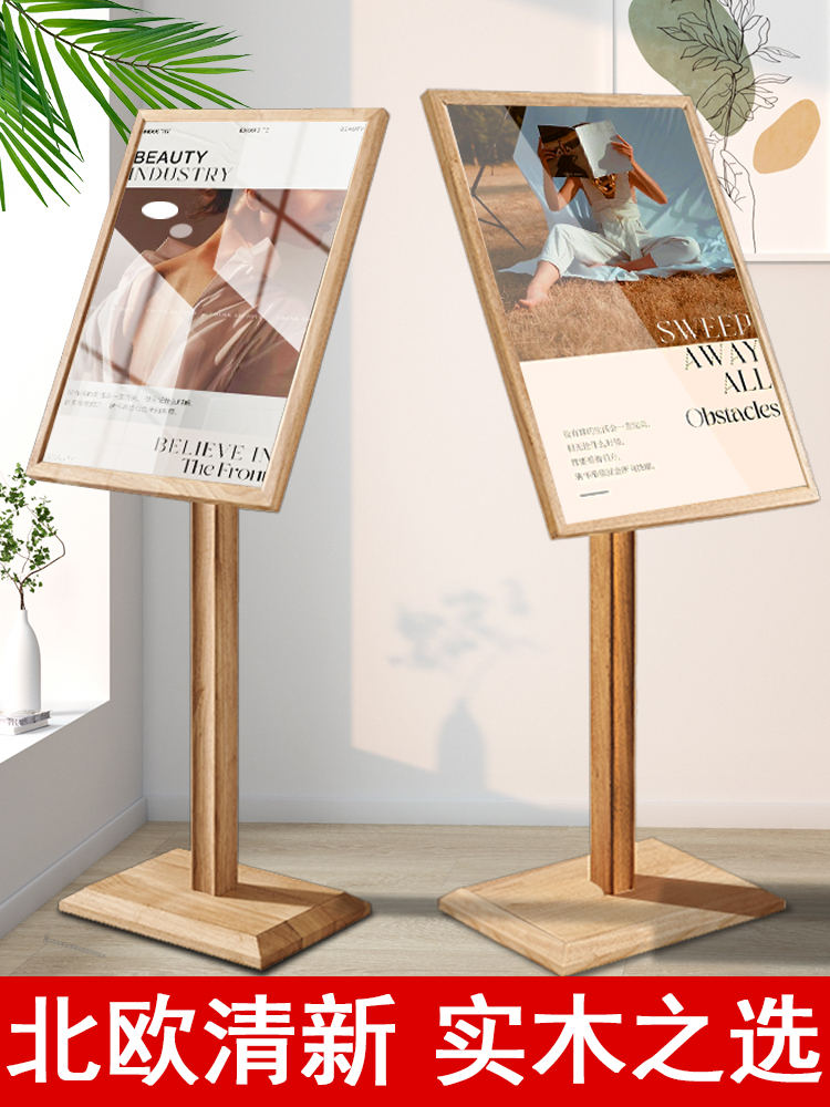 木质宣传展架店门口广告牌展示牌立牌水牌立式落地式海报架定制