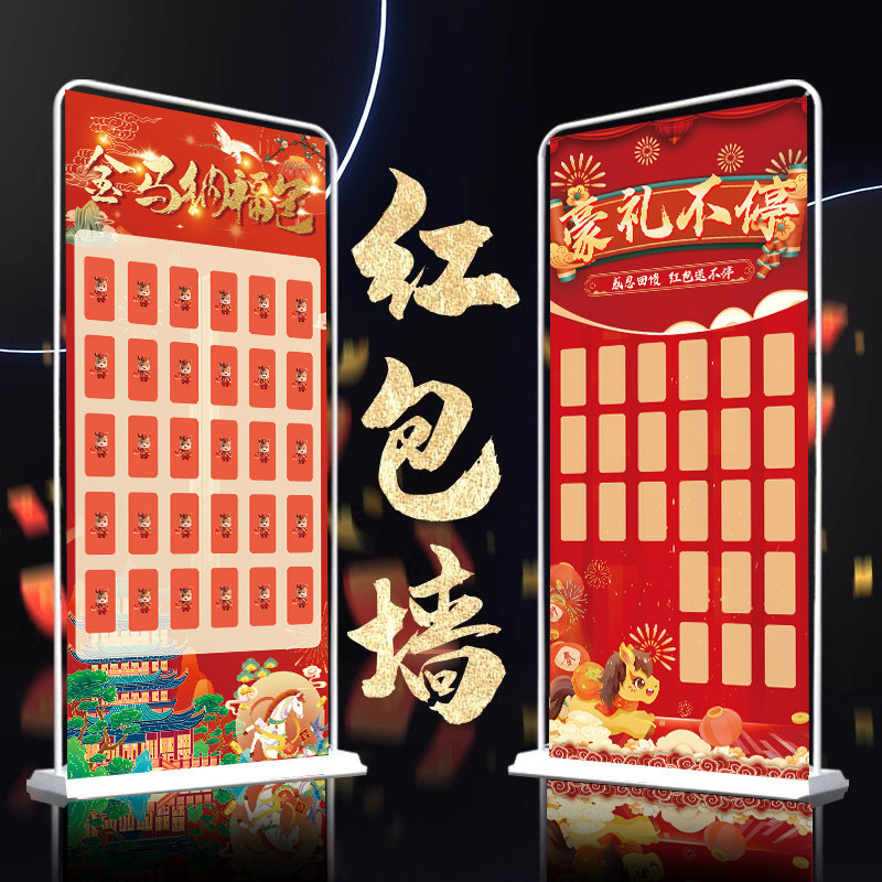 幸运红包墙盲盒抽奖墙活动开门红周年庆创意年会定制展板新年2026,节庆用品/礼品,红包/利是封,淘宝优惠券,粉丝福利购,淘宝优惠卷