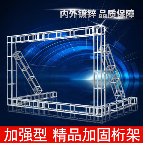 桁架批发广告舞台背景展板架子