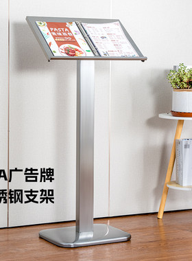 餐厅门口立式翻页菜谱展示架