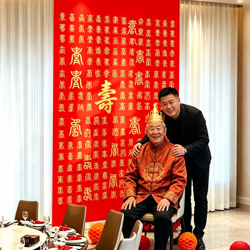 寿宴场景布置装饰挂布老人生日图片