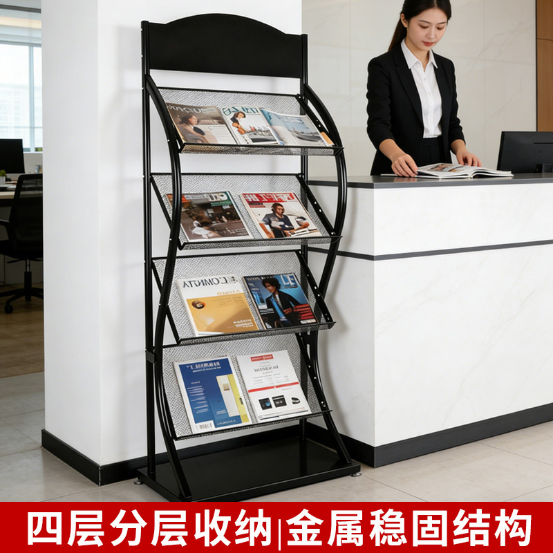 报刊架落地报纸杂志架子资料架图片