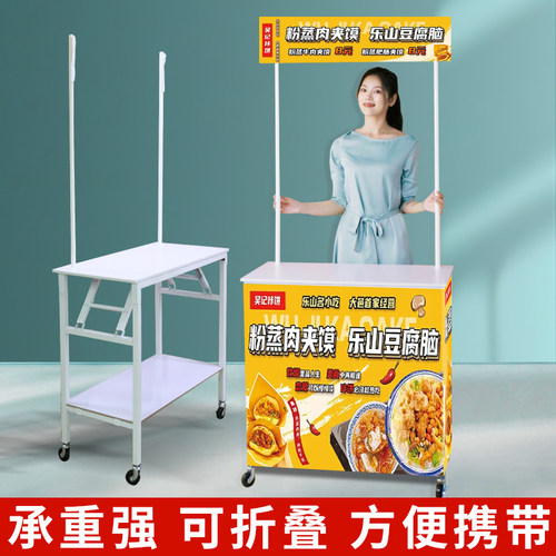 促销展示台网红摆摊小推车