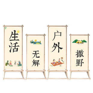 门型展架80x180实木广告牌展示牌立式落地易拉宝露营风户外海报架