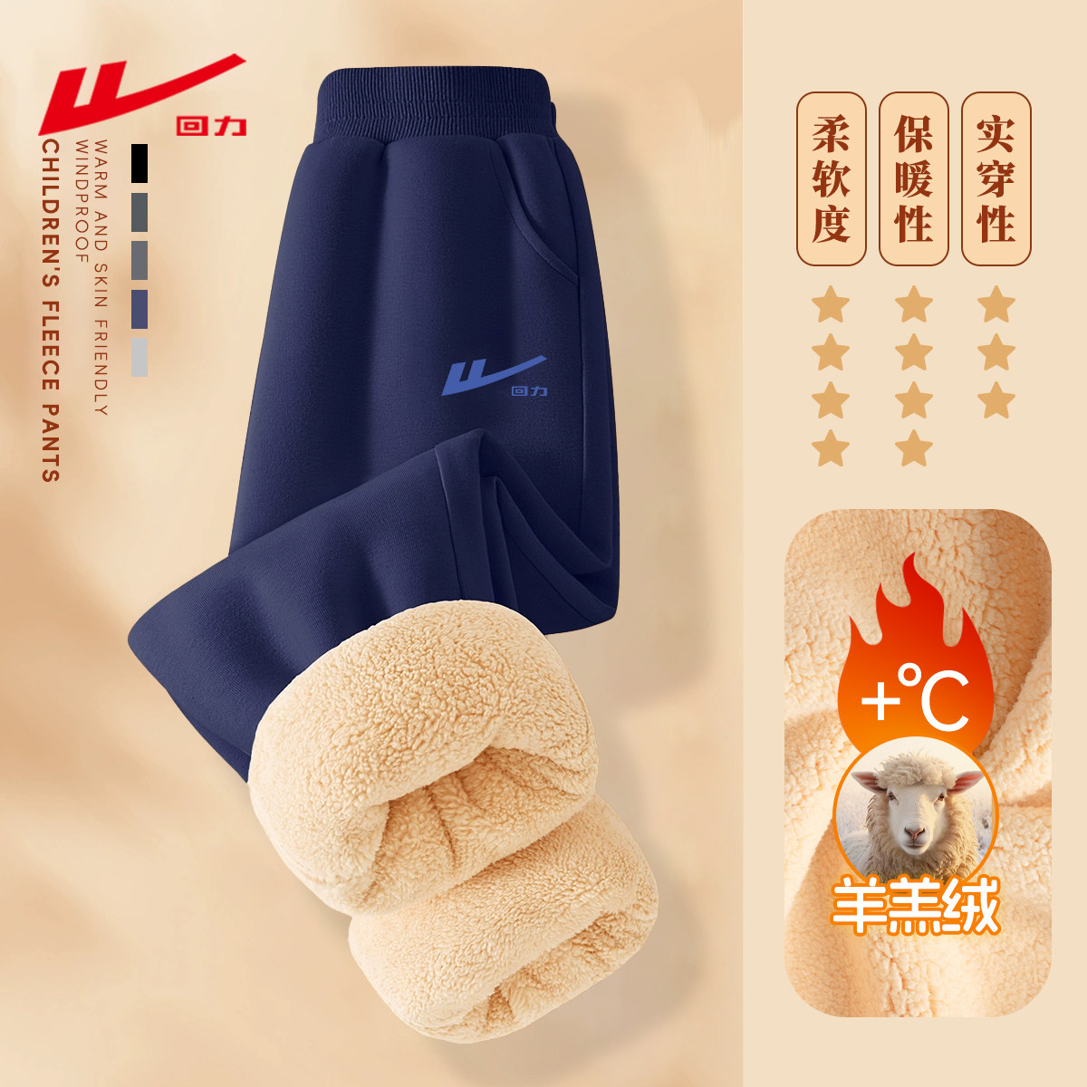 回力男童加绒裤子2025新款运动裤冬款男孩加厚卫裤冬季儿童长裤PC
