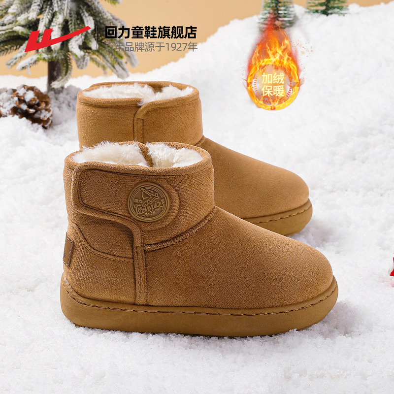 回力儿童加绒保暖雪地靴防水防溅