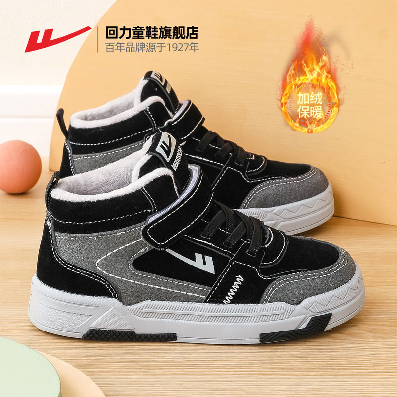 回力加绒二棉鞋子男童鞋棉鞋2023秋冬新款冬季儿童运动鞋高帮冬鞋