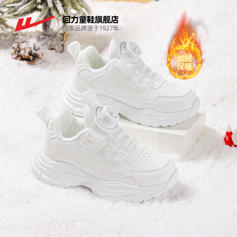 回力儿童2025轻便百搭运动鞋