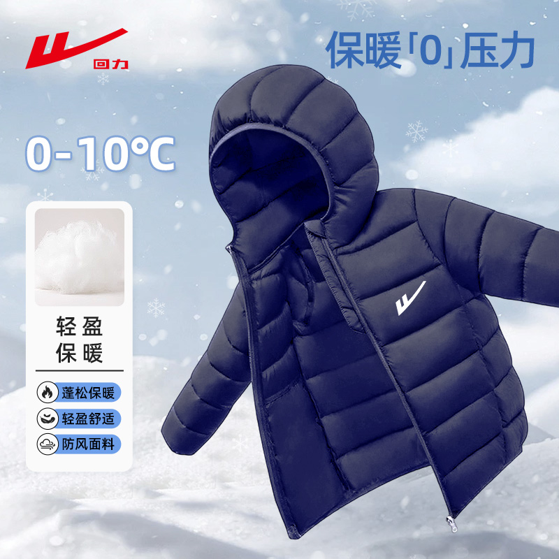 回力童装儿童棉服男童棉袄女童轻薄2025冬季保暖棉衣夹棉外套上衣