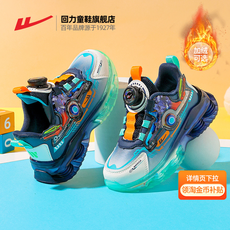 回力软底休闲儿童旋钮百搭运动鞋