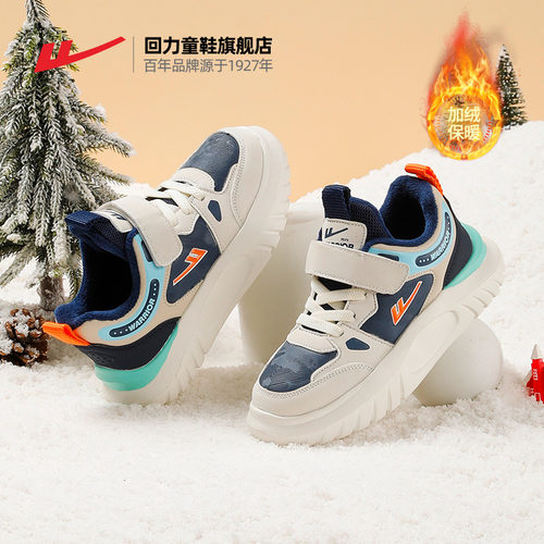 回力男童2024加绒棉鞋