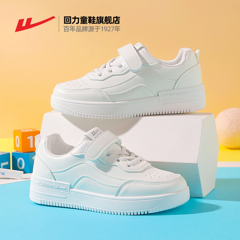 回力童鞋男童板鞋2025春秋新款魔术贴休闲校园小白鞋皮面休闲鞋子,童鞋/婴儿鞋/亲子鞋,板鞋,淘宝优惠券,粉丝福利购,淘宝优惠卷