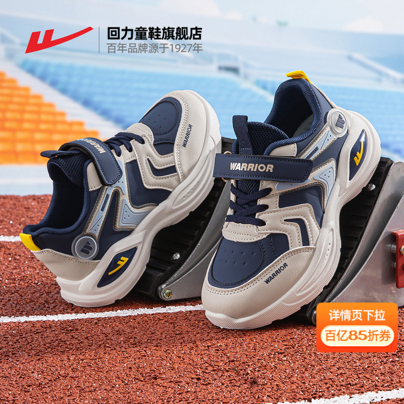 回力儿童2025夏季新款运动跑步鞋