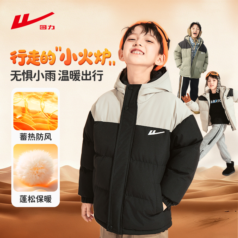 回力男童2025加绒加厚保暖棉袄