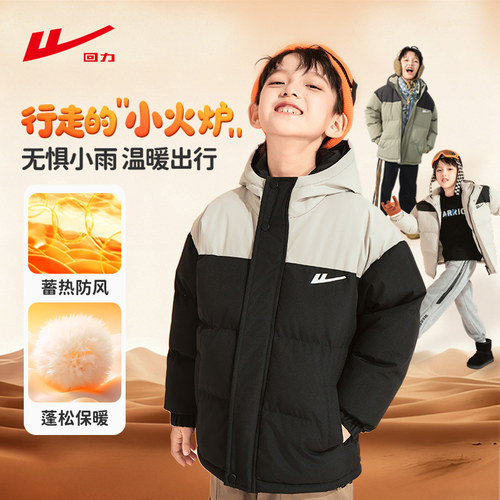回力男童2025加绒加厚保暖棉袄