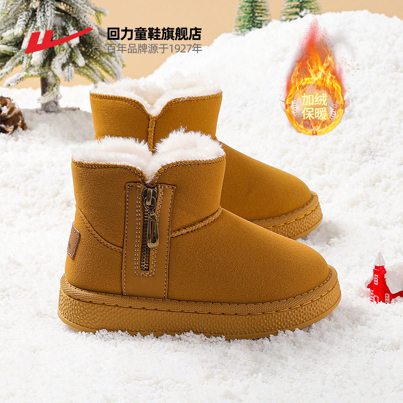 回力童鞋儿童雪地靴2025冬季新款女童加绒加厚冬鞋雪地靴男童棉鞋,童鞋/婴儿鞋/亲子鞋,雪地靴,淘宝优惠券,粉丝福利购,淘宝优惠卷