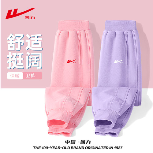 回力女童裤子2025新款春秋款中大童运动裤休闲长裤秋季儿童卫裤PC