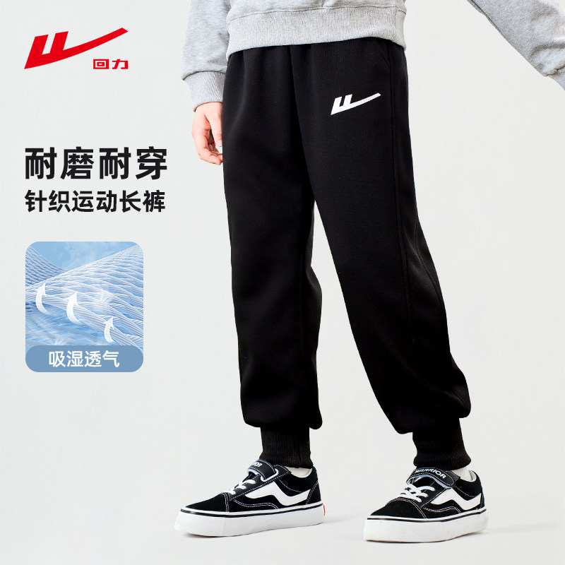 回力童装男童女童裤子大童春秋款儿童灰色卫裤加绒初中生运动长裤,童装/婴儿装/亲子装,裤子,淘宝优惠券,粉丝福利购,淘宝优惠卷