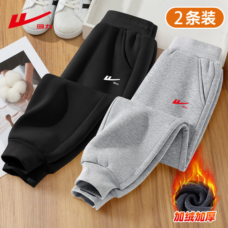 回力男童一体绒裤子2025新款冬款中大童运动裤冬季加绒加厚长裤PC