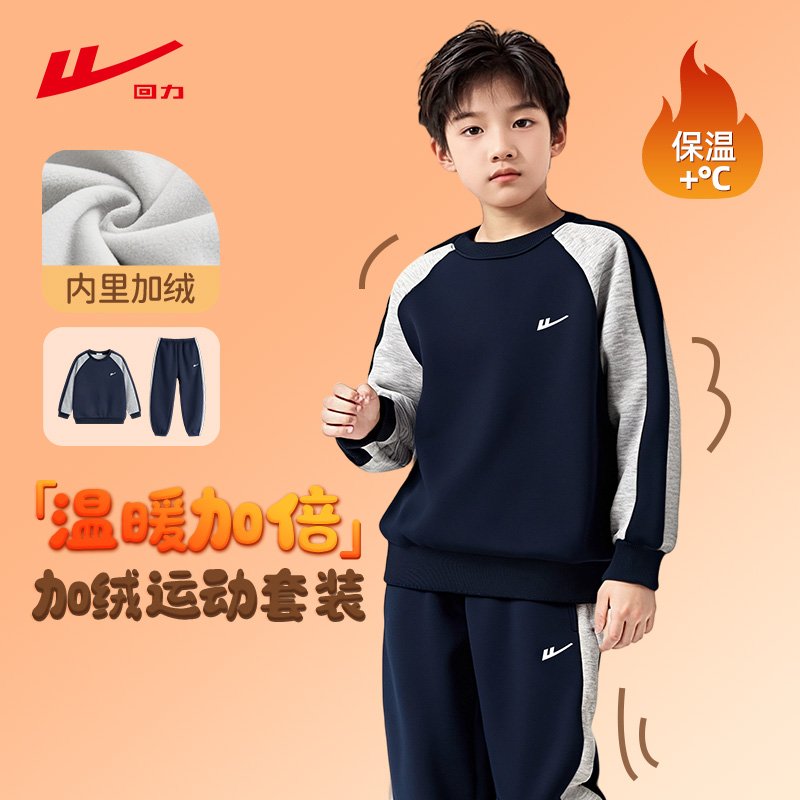 回力童装男童套装2025春秋新款儿童运动服大童宽松卫衣裤子两件套