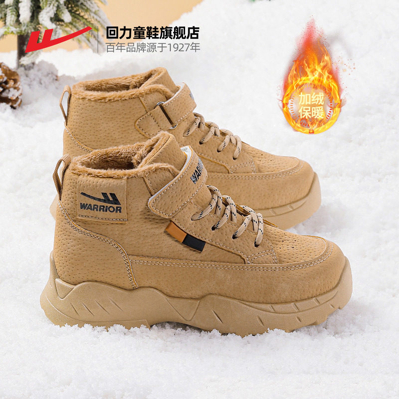 回力男童棉靴2025冬季新款高帮马丁靴皮面加绒保暖户外儿童运动鞋,童鞋/婴儿鞋/亲子鞋,棉鞋,淘宝优惠券,粉丝福利购,淘宝优惠卷