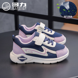 回力童鞋女童运动鞋2026春季新款网面透气儿童鞋子软底休闲鞋耐磨