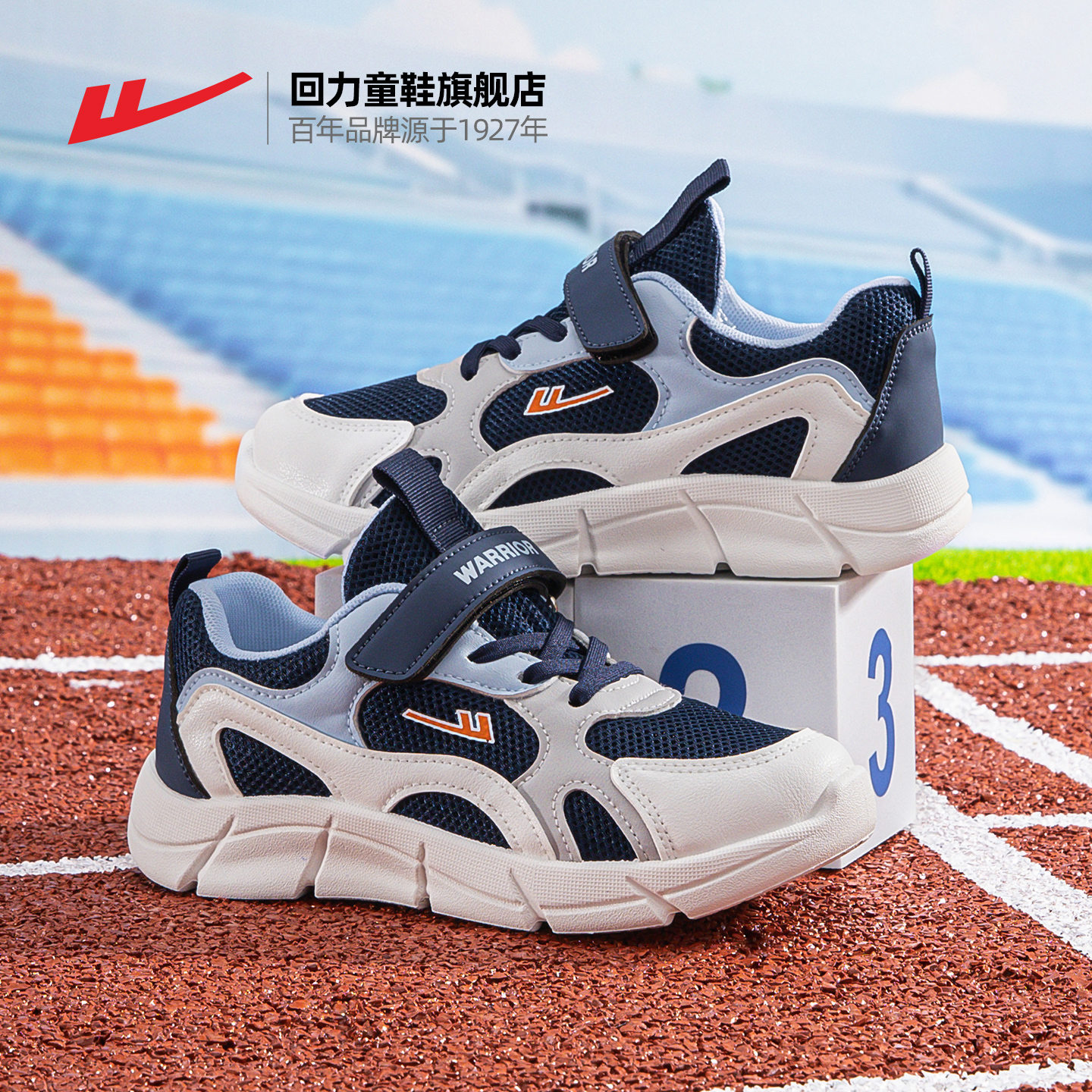 回力童鞋2025秋季新款男童运动鞋