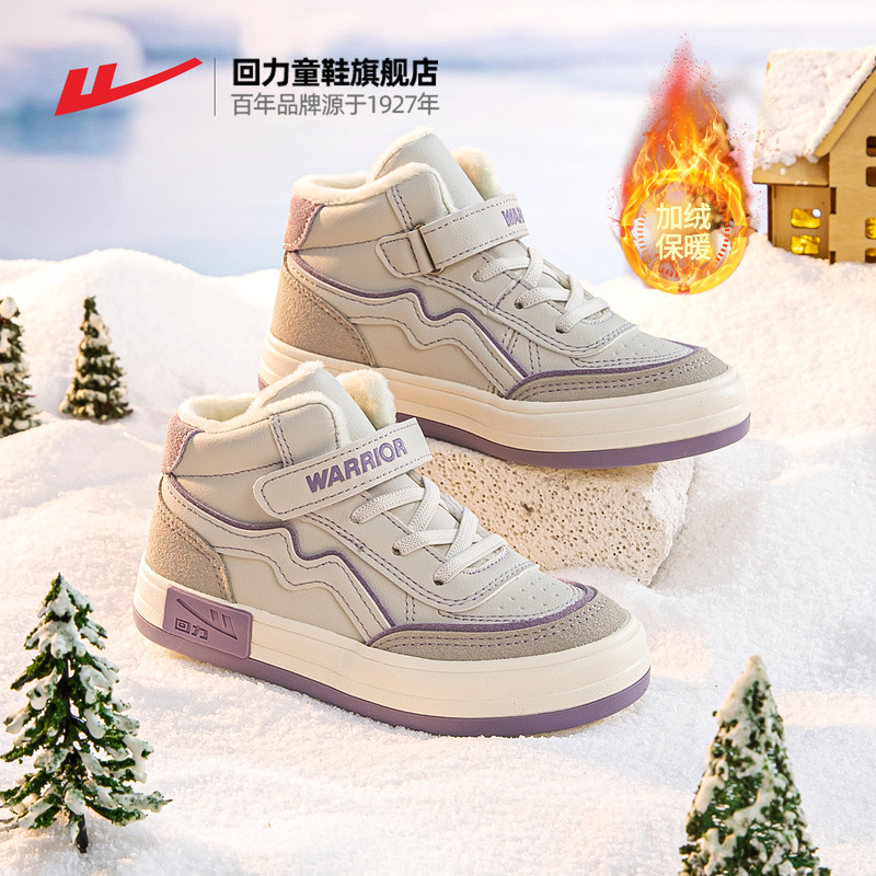 冬季儿童加绒运动鞋回力休闲