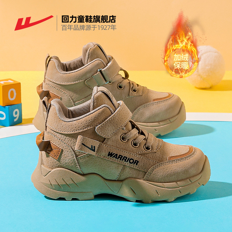 回力男童2025英伦风加绒靴子户外