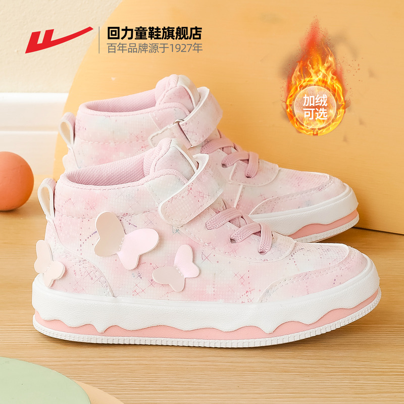 女童鞋高帮运动鞋回力春季休闲鞋
