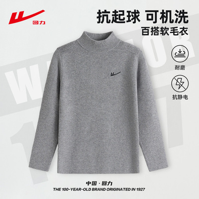 回力童装儿童毛衣2025新款男童半高领打底衫冬季保暖加厚内搭上衣