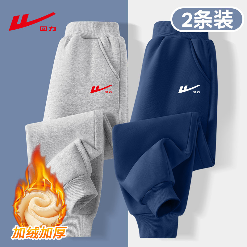 回力男童加绒裤子2025新款冬季保暖一体绒休闲裤冬款儿童运动裤PC