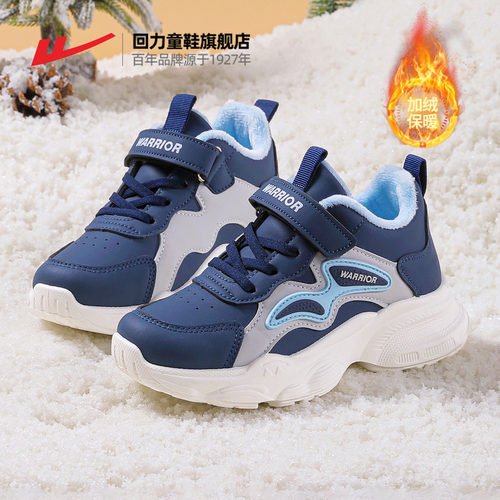 回力儿童2025冬季新款棉鞋