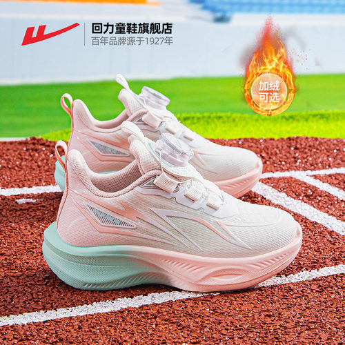 回力女童2025秋季新款运动鞋