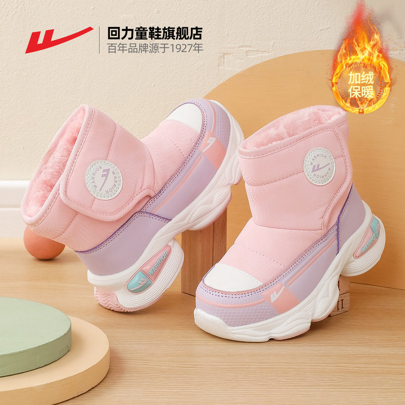 回力儿童雪地靴2025秋冬新款女童保暖棉靴中大童防水棉鞋女孩冬鞋,童鞋/婴儿鞋/亲子鞋,雪地靴,淘宝优惠券,粉丝福利购,淘宝优惠卷