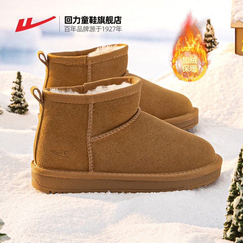 回力女童雪地靴2025年冬季新款女孩加绒靴子儿童棉鞋男童高帮冬鞋,童鞋/婴儿鞋/亲子鞋,雪地靴,淘宝优惠券,粉丝福利购,淘宝优惠卷