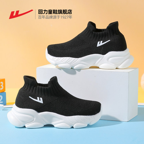 回力一脚蹬男童儿童运动鞋网鞋