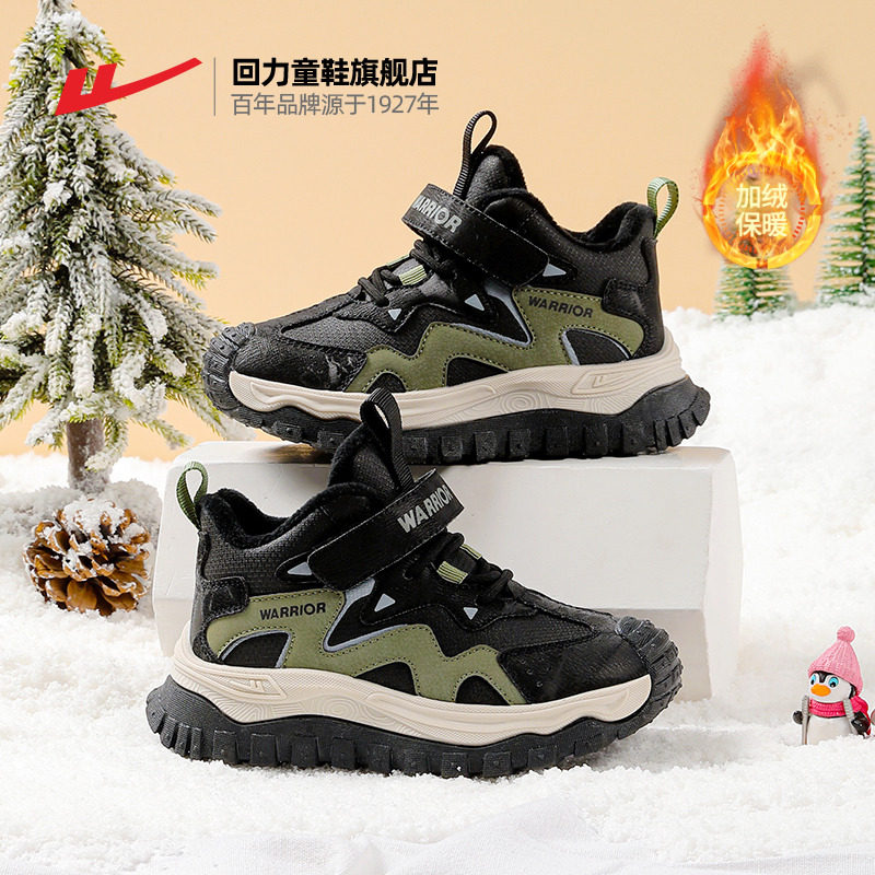 回力男童加绒鞋子2025冬季新款男孩棉鞋学生运动鞋保暖儿童二棉鞋,童鞋/婴儿鞋/亲子鞋,棉鞋,淘宝优惠券,粉丝福利购,淘宝优惠卷