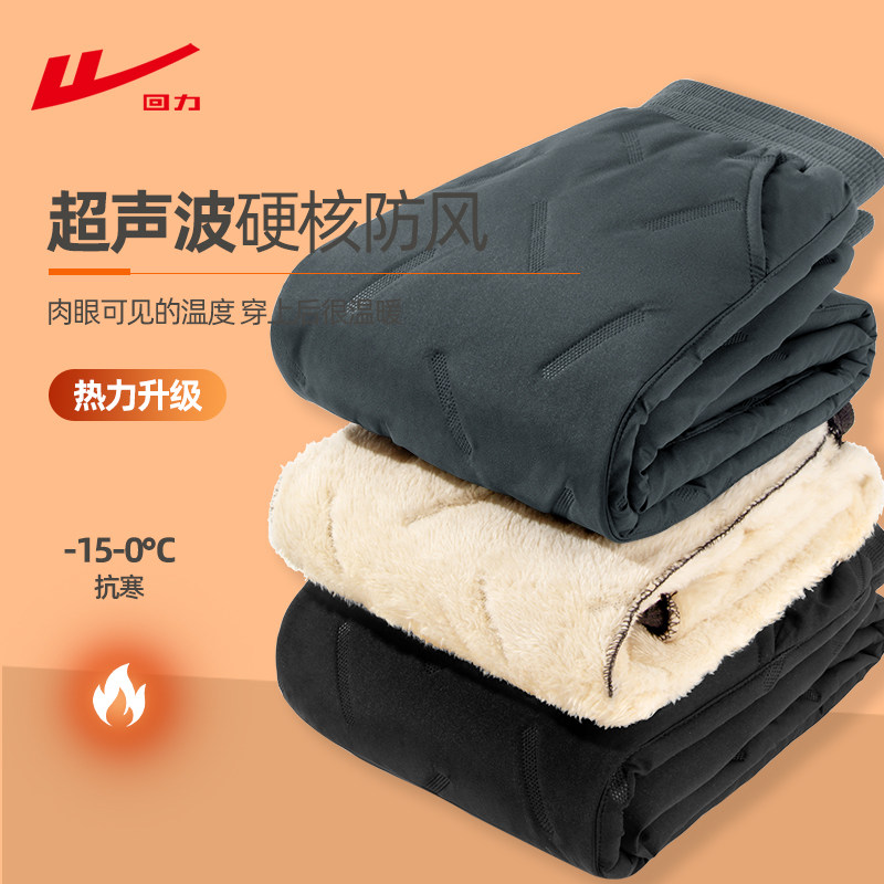 回力男童裤子加绒2025新款男孩冬款加厚保暖运动裤冬季儿童棉裤PC