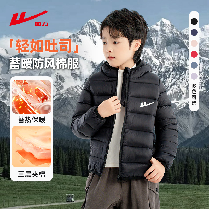回力童装儿童棉服男童棉袄女童轻薄2025冬季保暖棉衣夹棉外套上衣