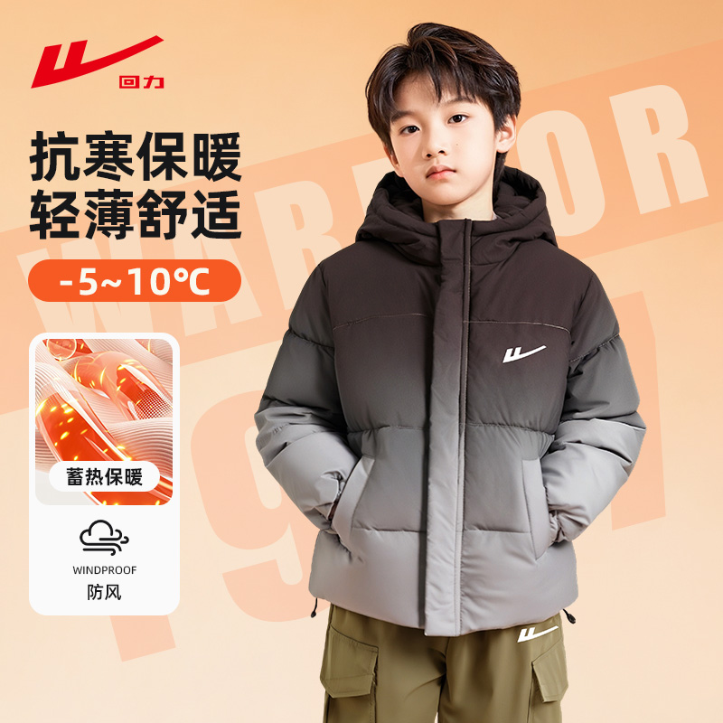 回力童装男童棉服2025冬季新款女童加绒加厚保暖连帽棉袄儿童外套