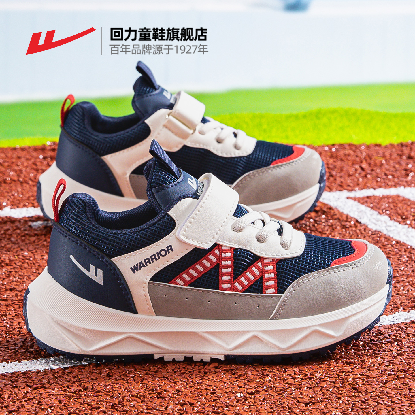 回力男童2025秋季新款网面运动鞋