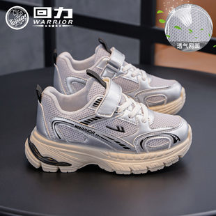 回力童鞋儿童运动鞋2026春季新款男童鞋子网面透气女童跑步鞋软底