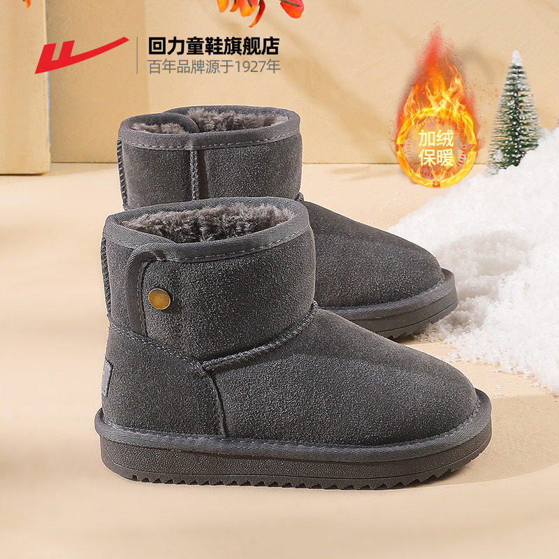 回力童鞋儿童雪地靴2025冬季新款女童棉靴加绒保暖雪地鞋男童棉鞋,童鞋/婴儿鞋/亲子鞋,雪地靴,淘宝优惠券,粉丝福利购,淘宝优惠卷
