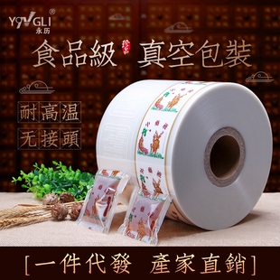 永历东华原诊所全自动熬药煎药机包装 复合膜中药袋 袋中药液体包装