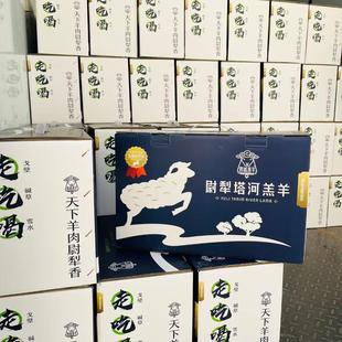 西域逢羊新疆尉犁县塔河罗布羔羊肉新鲜现杀去皮 5斤礼盒